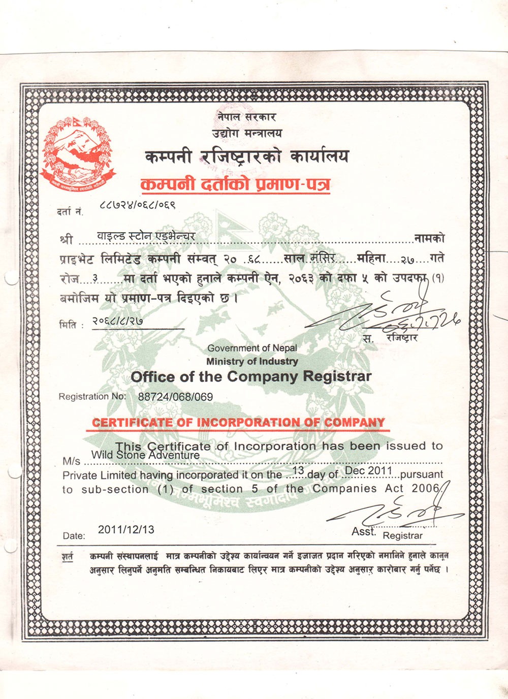 Certificate of Company Registrar